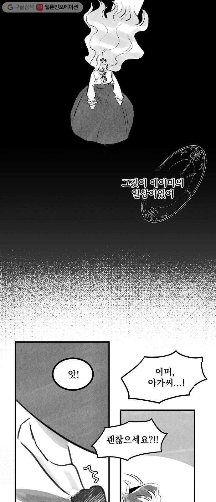 단편.zip 14화 판도라의 문 - 호 작가 26