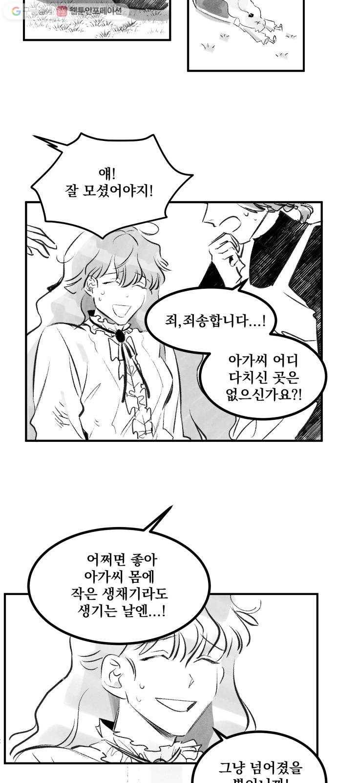 단편.zip 14화 판도라의 문 - 호 작가 27
