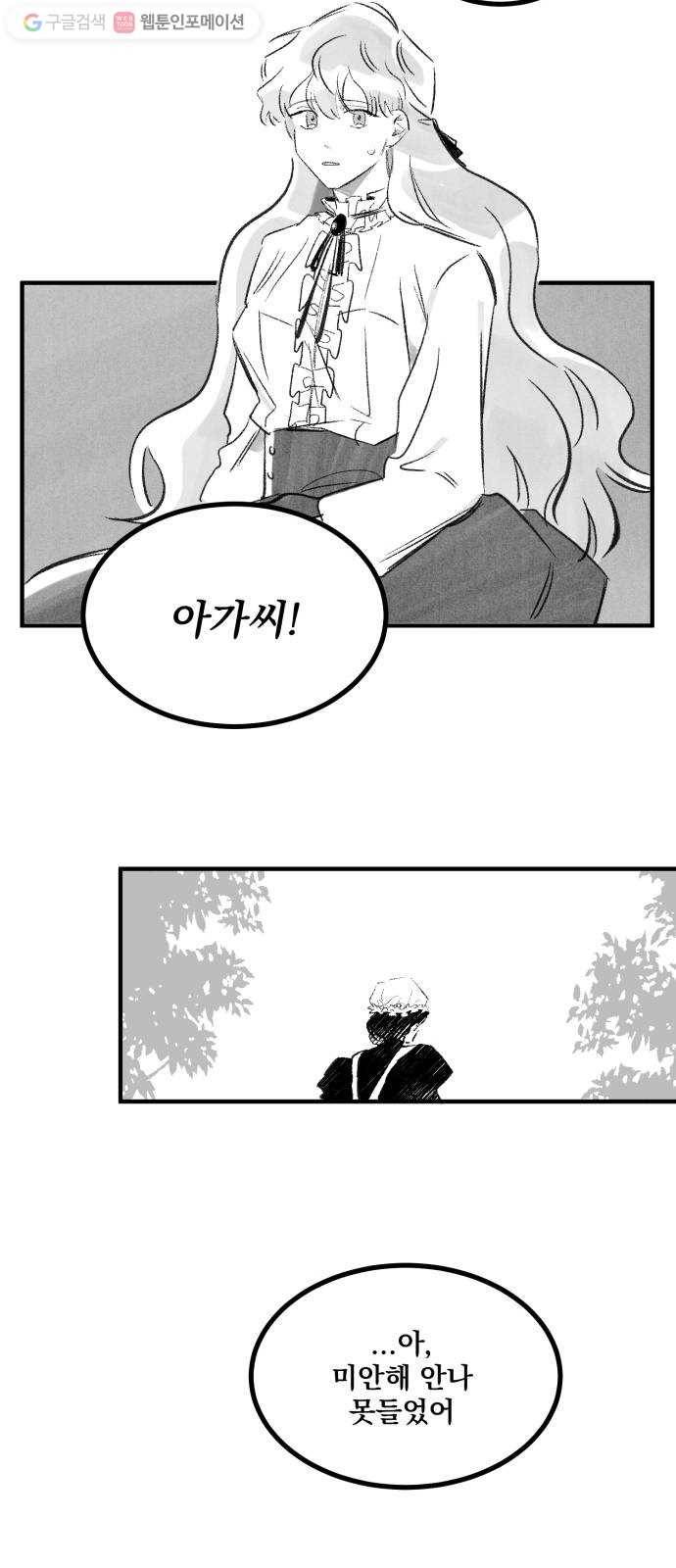 단편.zip 14화 판도라의 문 - 호 작가 31