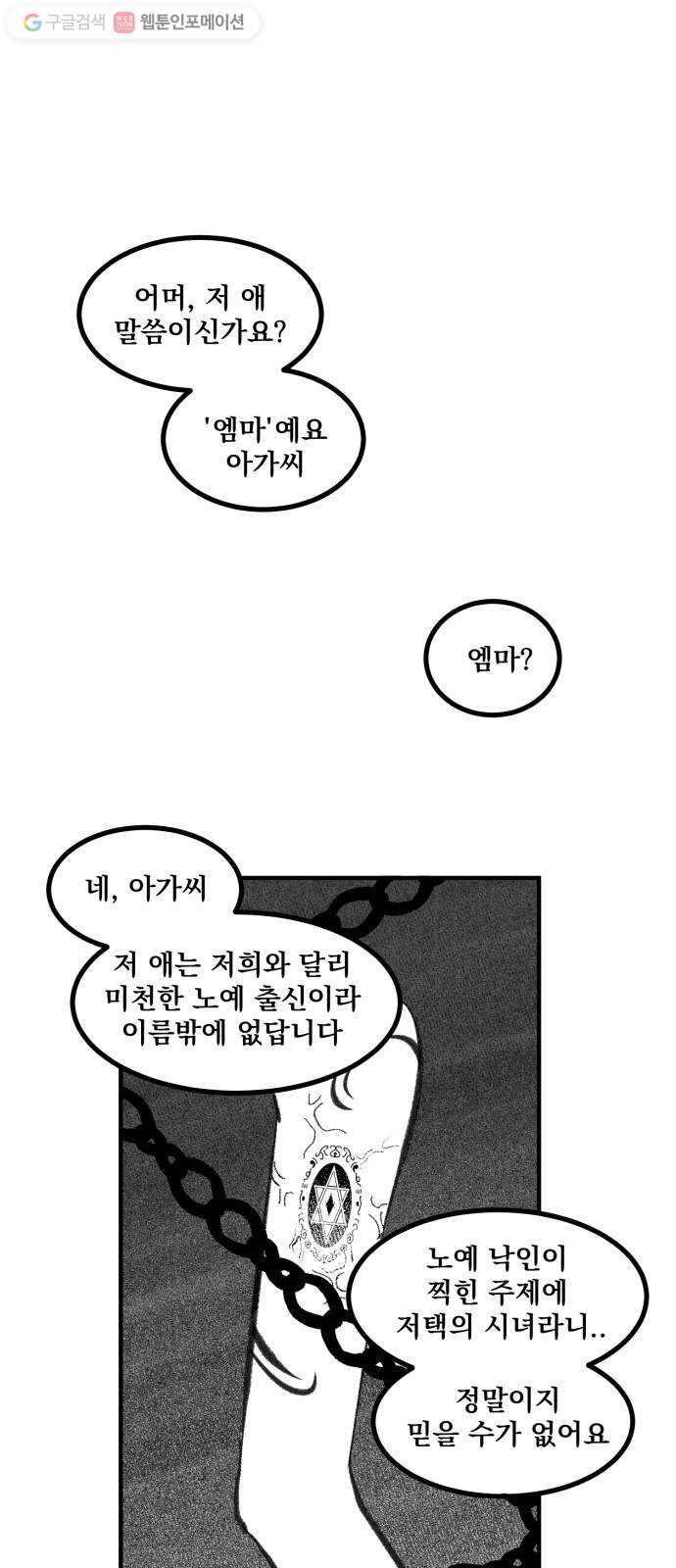 단편.zip 14화 판도라의 문 - 호 작가 34