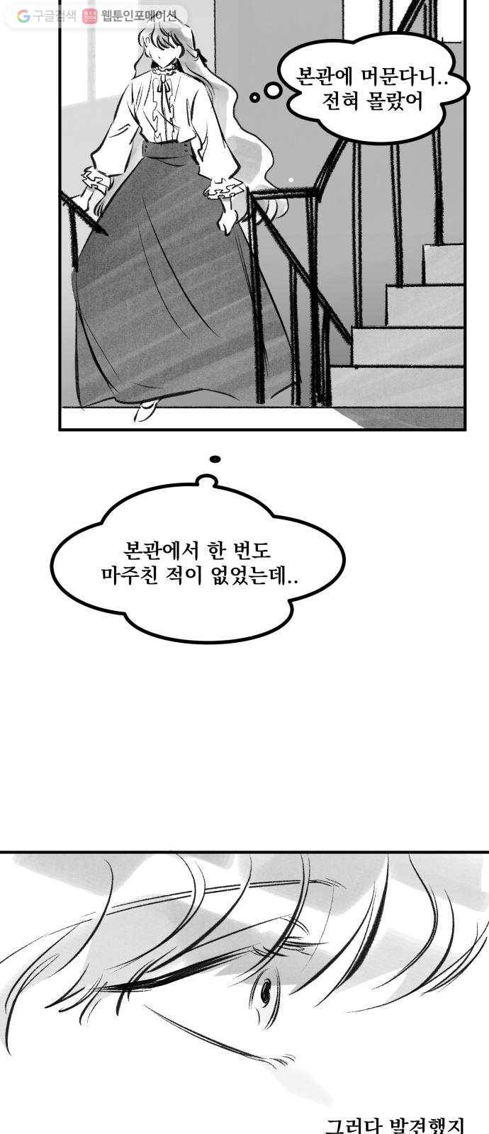 단편.zip 14화 판도라의 문 - 호 작가 38