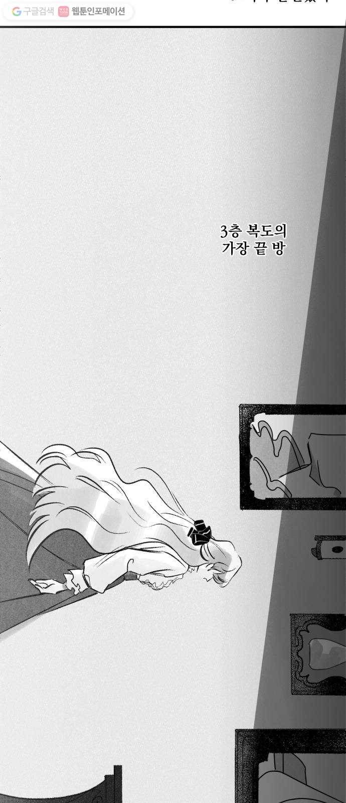 단편.zip 14화 판도라의 문 - 호 작가 39