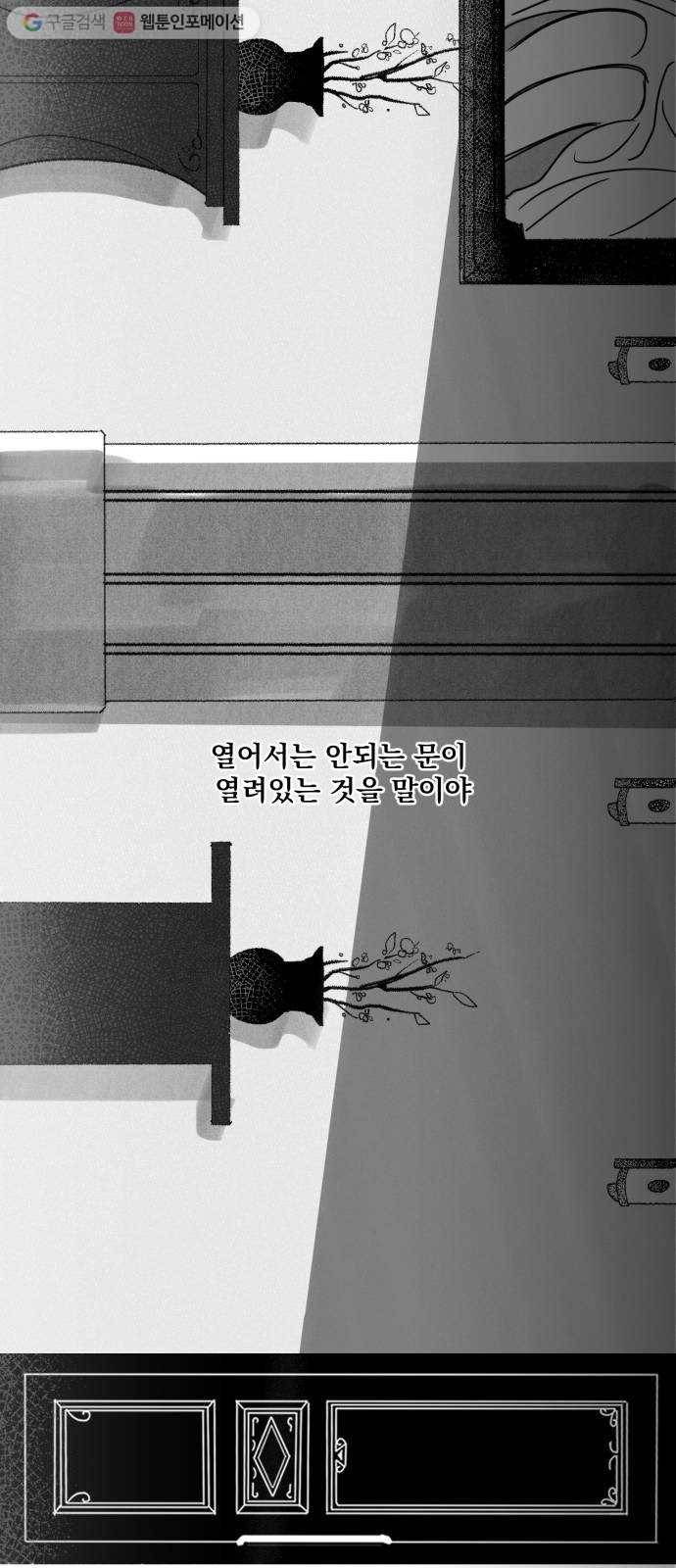 단편.zip 14화 판도라의 문 - 호 작가 40