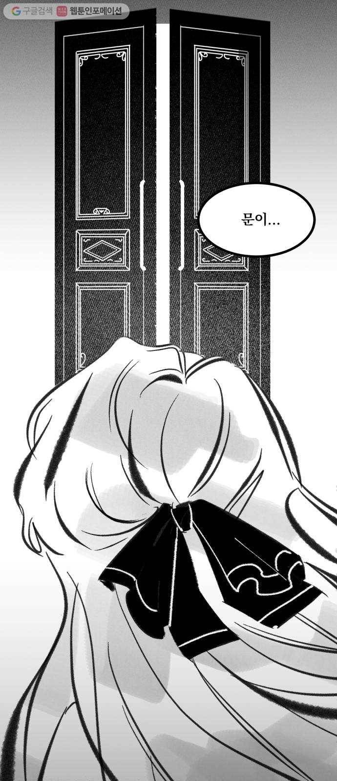 단편.zip 14화 판도라의 문 - 호 작가 42