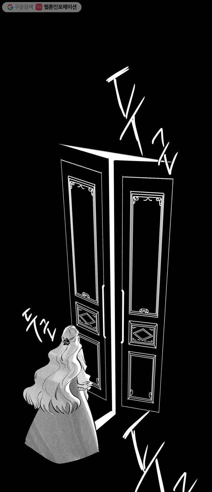 단편.zip 14화 판도라의 문 - 호 작가 45