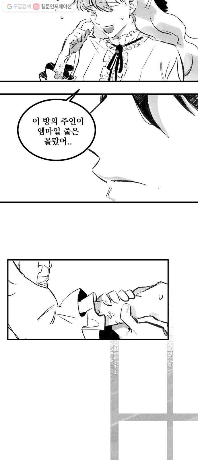 단편.zip 14화 판도라의 문 - 호 작가 55