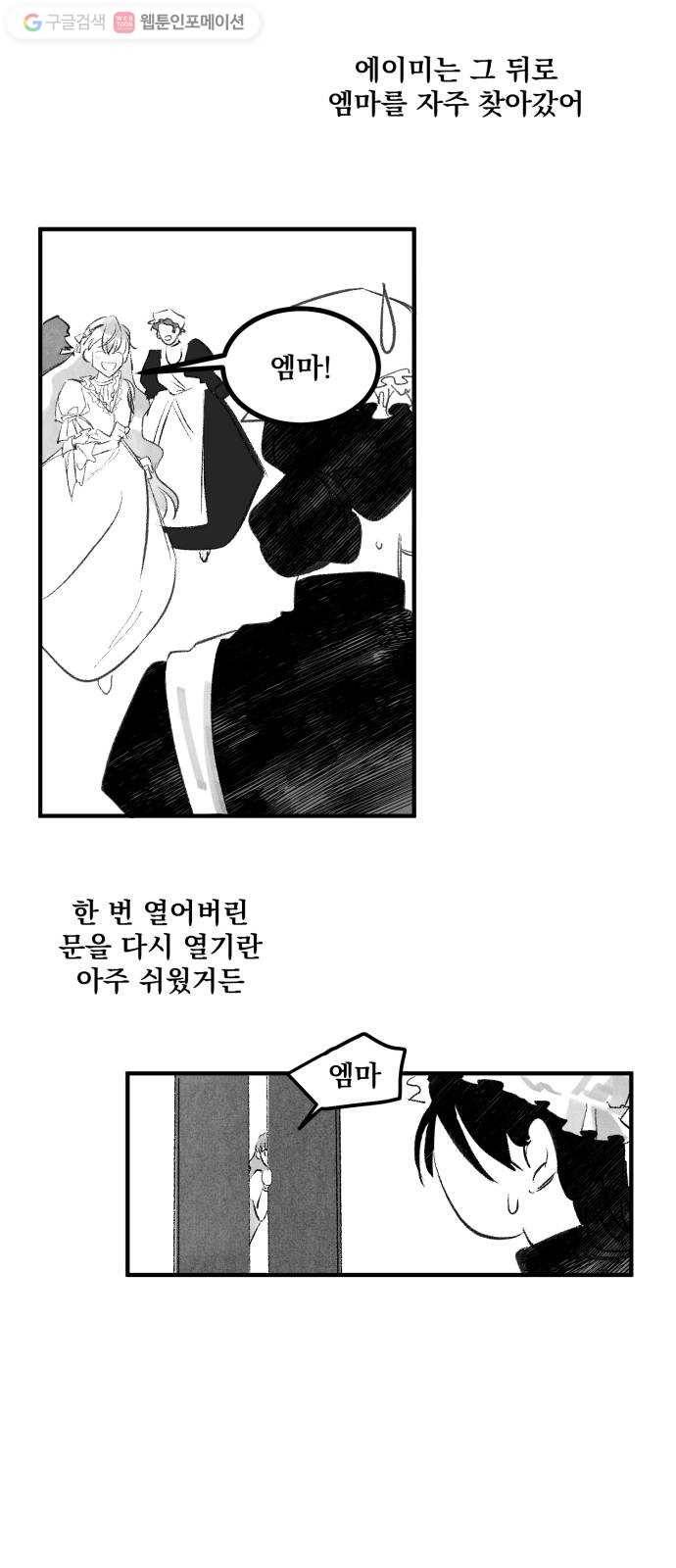 단편.zip 14화 판도라의 문 - 호 작가 60