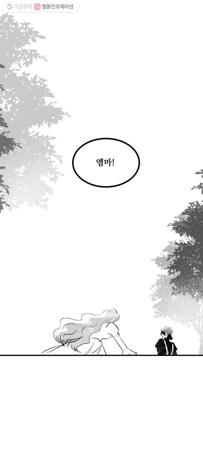 단편.zip 14화 판도라의 문 - 호 작가 61