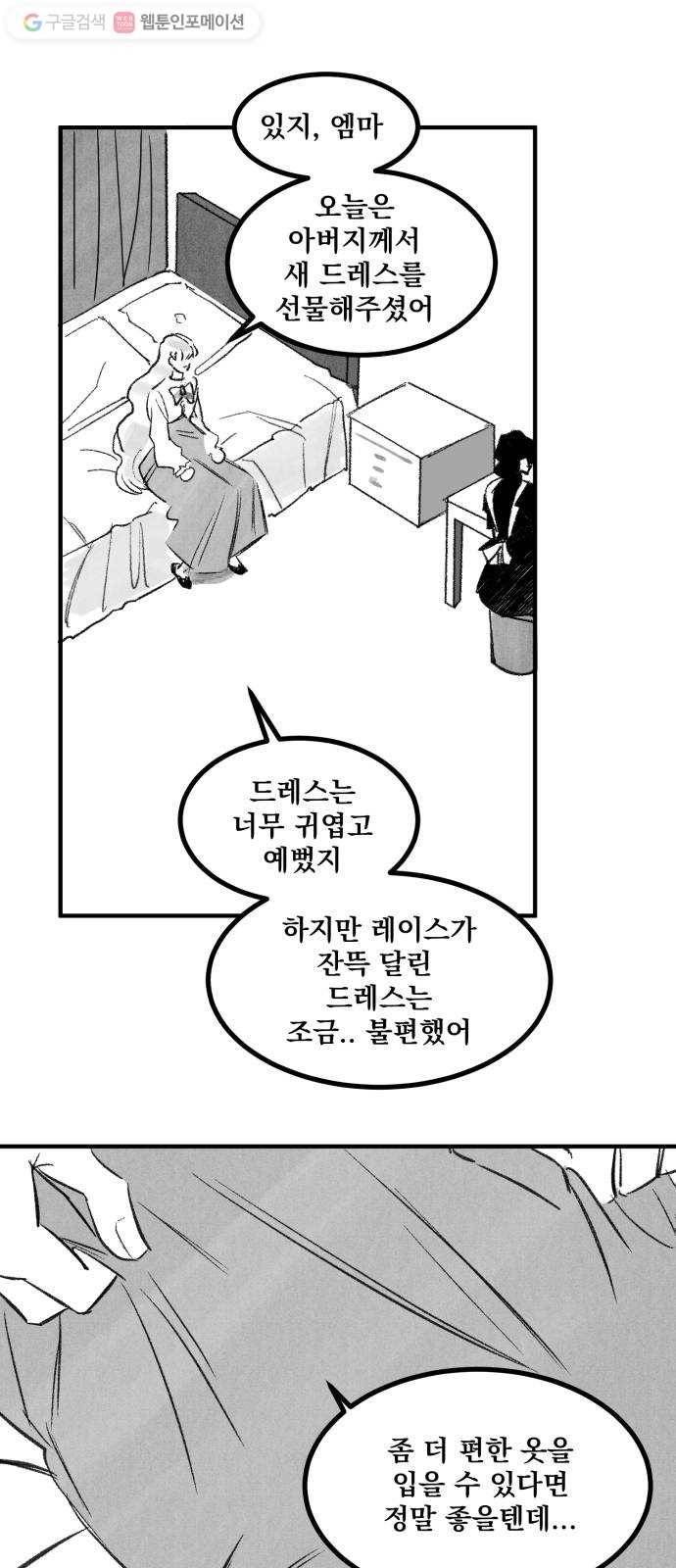 단편.zip 14화 판도라의 문 - 호 작가 62