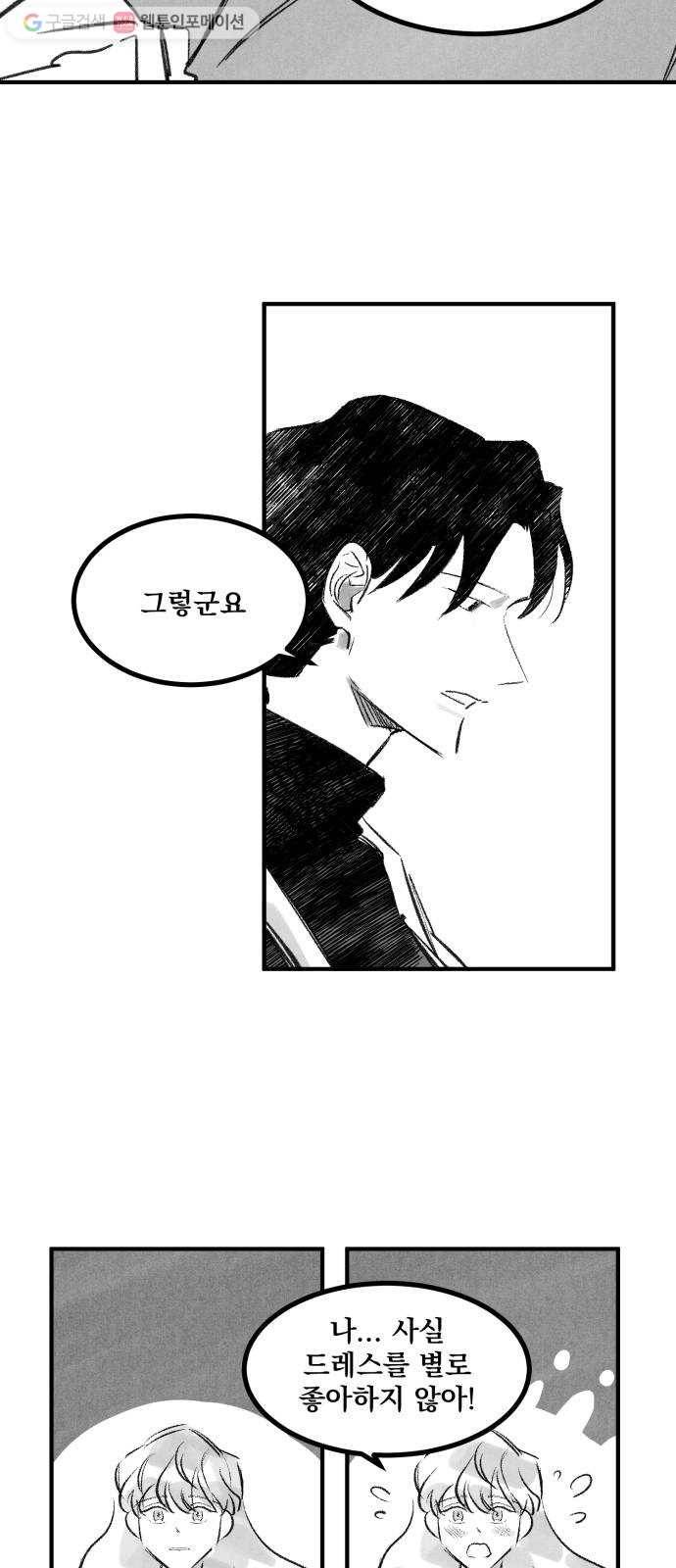 단편.zip 14화 판도라의 문 - 호 작가 63