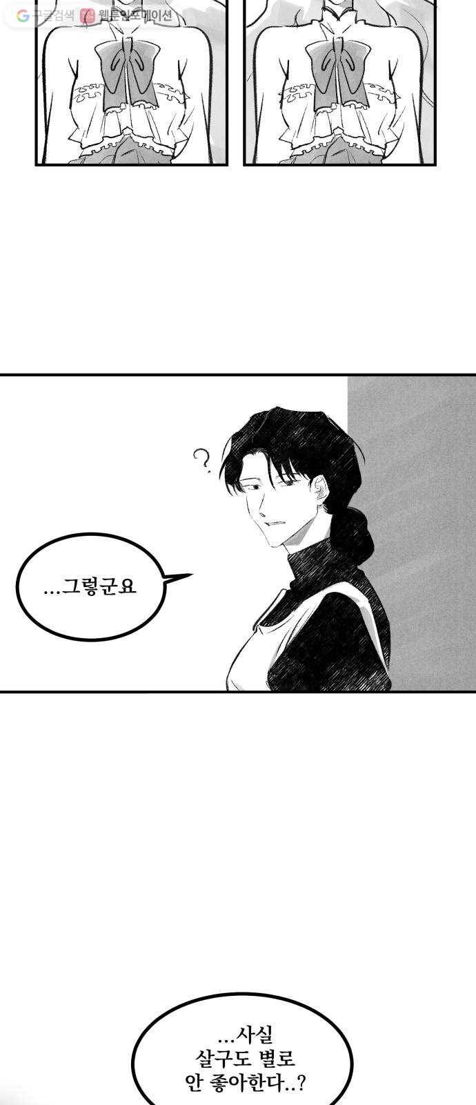 단편.zip 14화 판도라의 문 - 호 작가 64