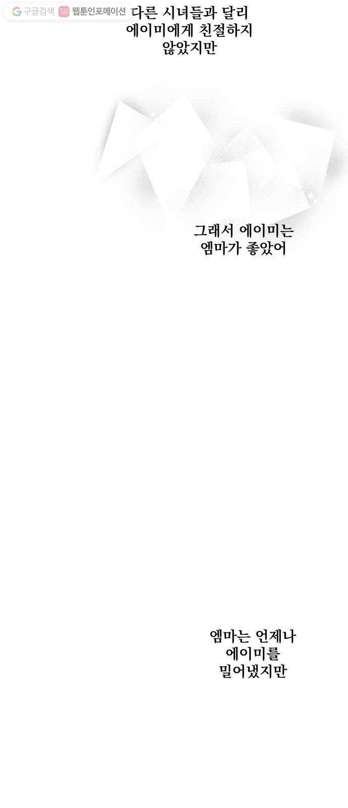 단편.zip 14화 판도라의 문 - 호 작가 66