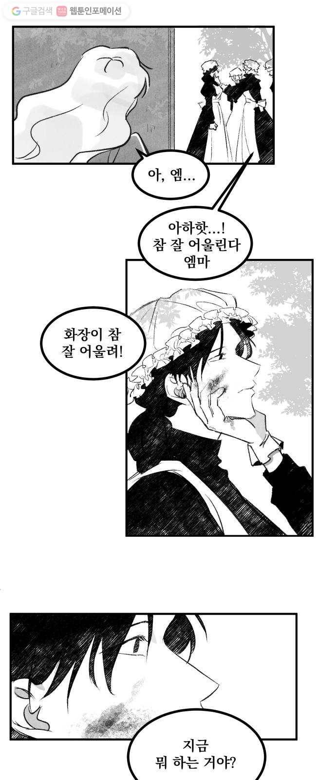 단편.zip 14화 판도라의 문 - 호 작가 67