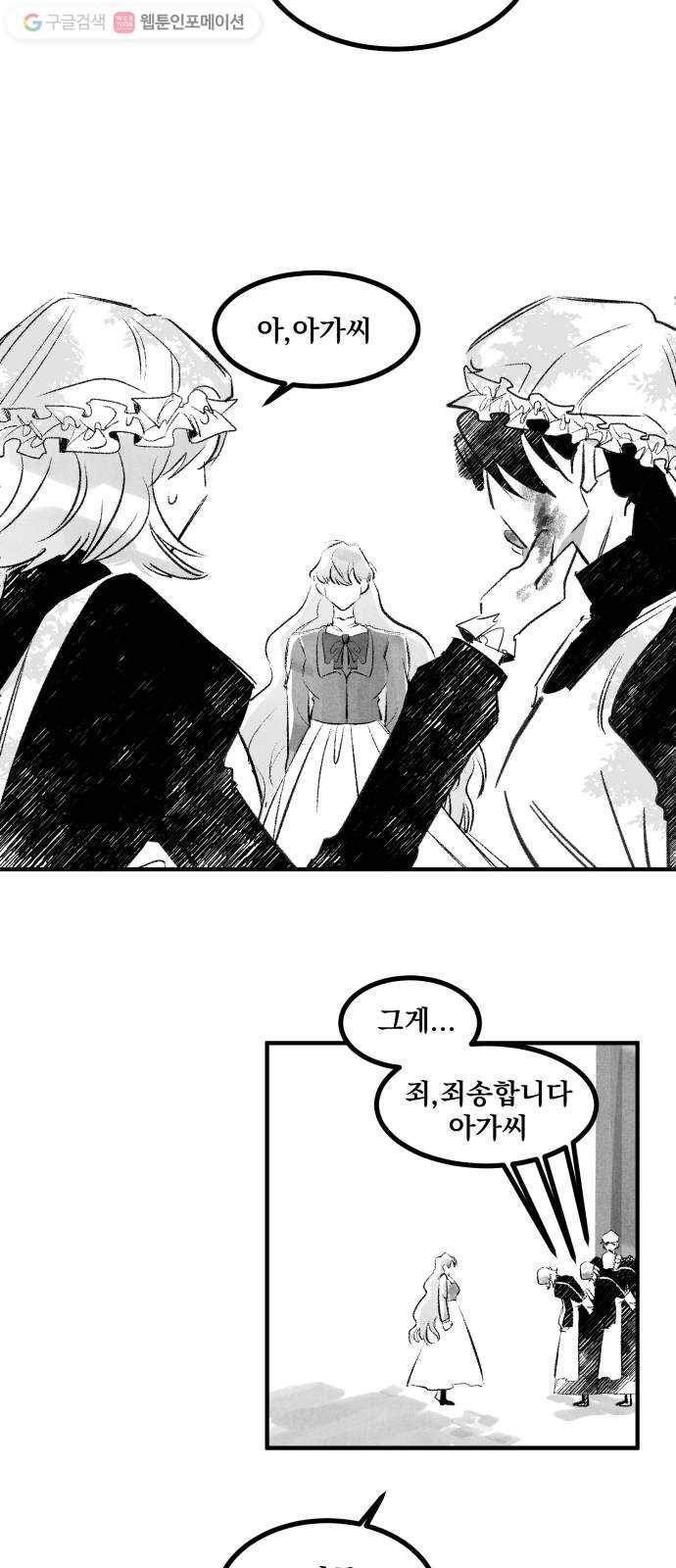 단편.zip 14화 판도라의 문 - 호 작가 68