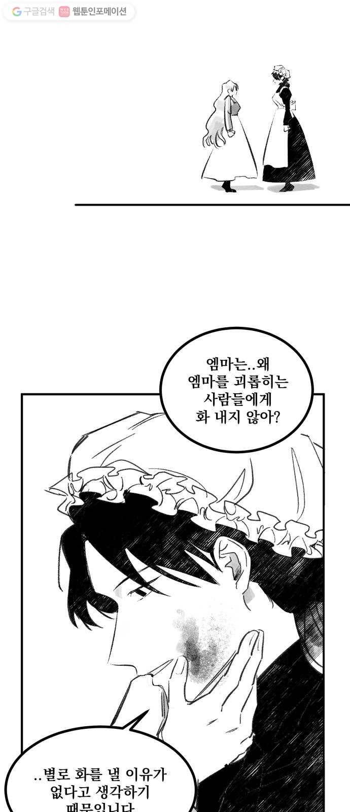 단편.zip 14화 판도라의 문 - 호 작가 70