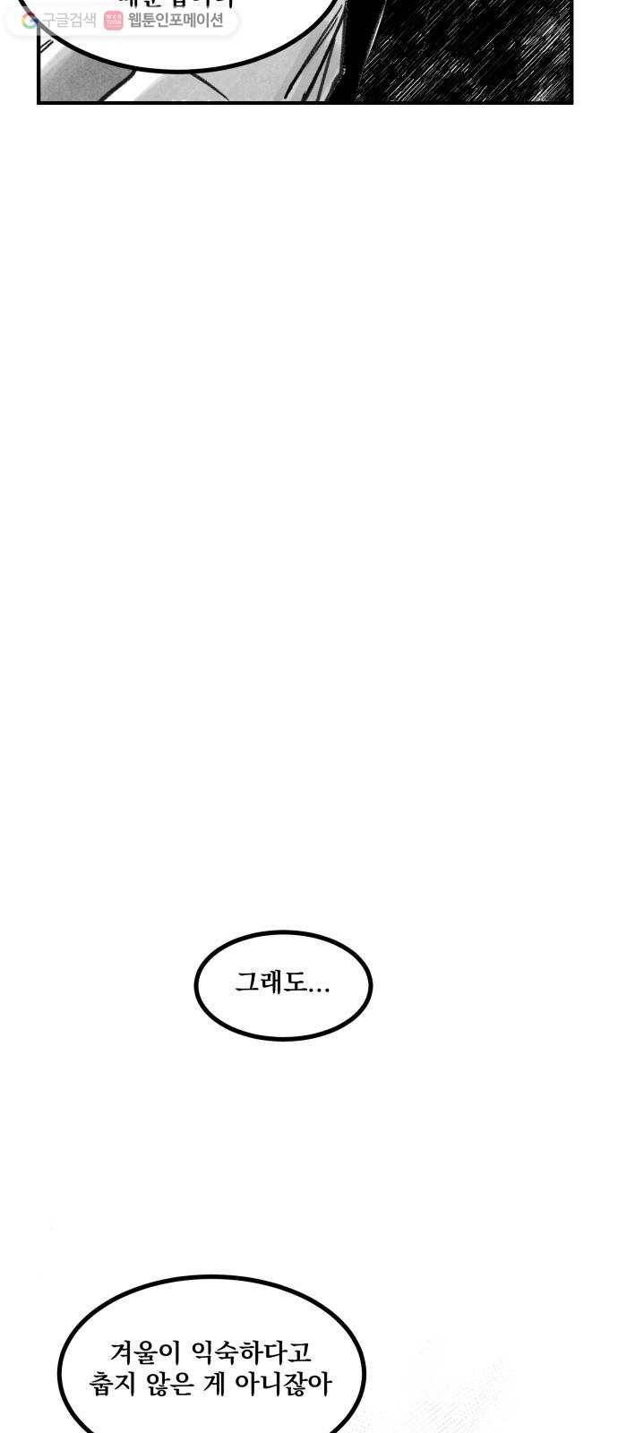 단편.zip 14화 판도라의 문 - 호 작가 71