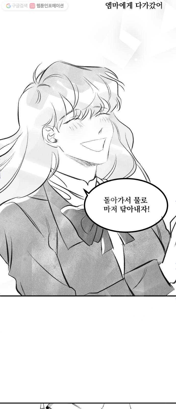단편.zip 14화 판도라의 문 - 호 작가 73