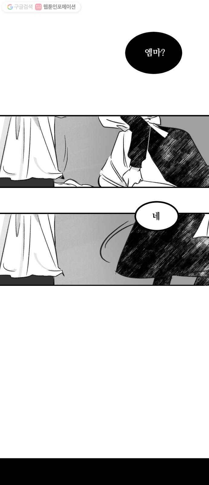 단편.zip 14화 판도라의 문 - 호 작가 87