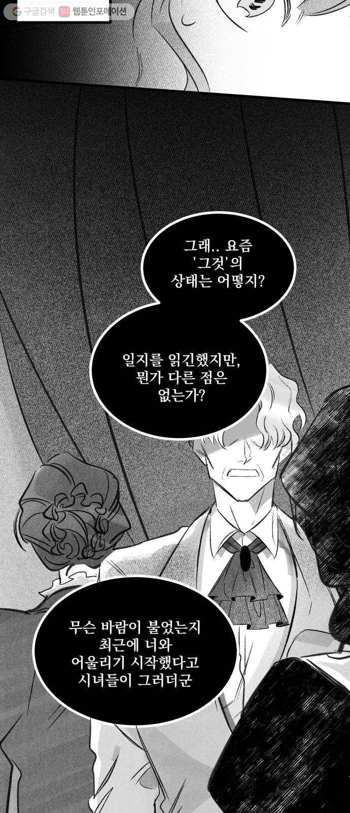 단편.zip 14화 판도라의 문 - 호 작가 89