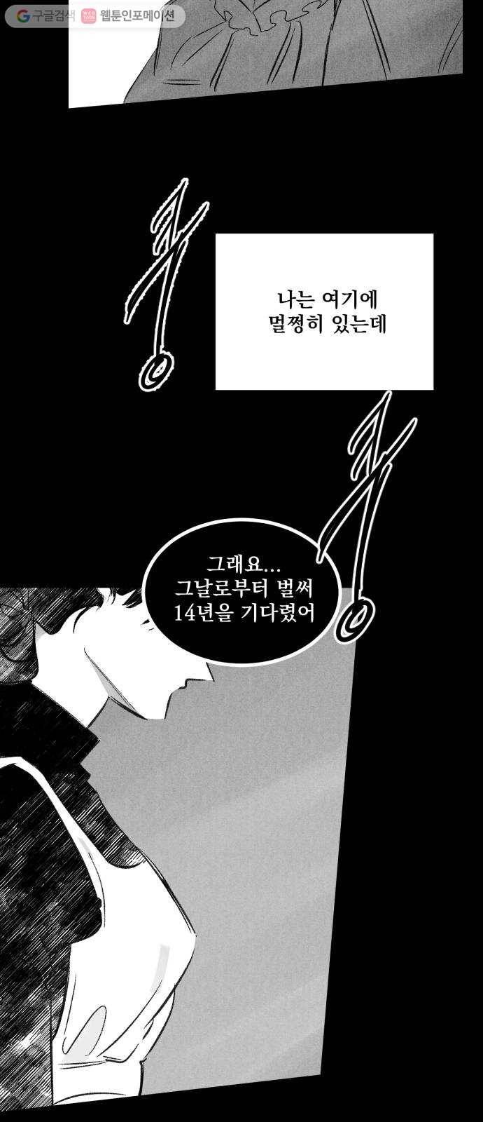 단편.zip 14화 판도라의 문 - 호 작가 93