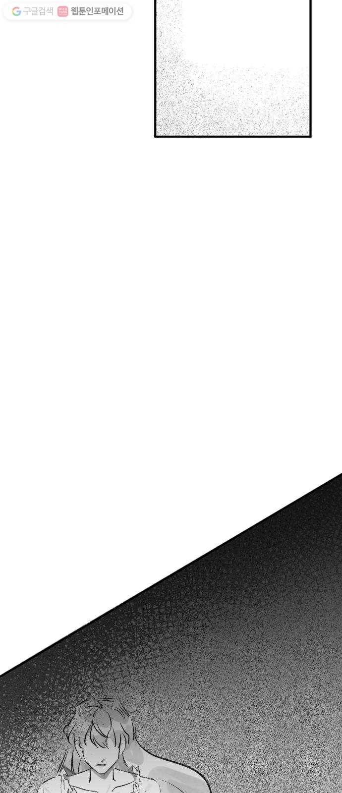 단편.zip 14화 판도라의 문 - 호 작가 98