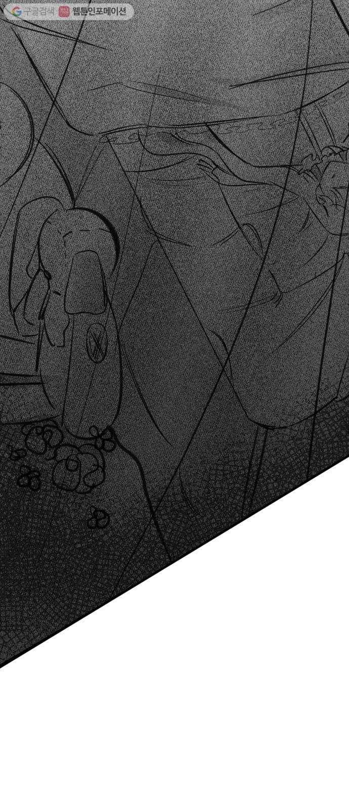 단편.zip 14화 판도라의 문 - 호 작가 101