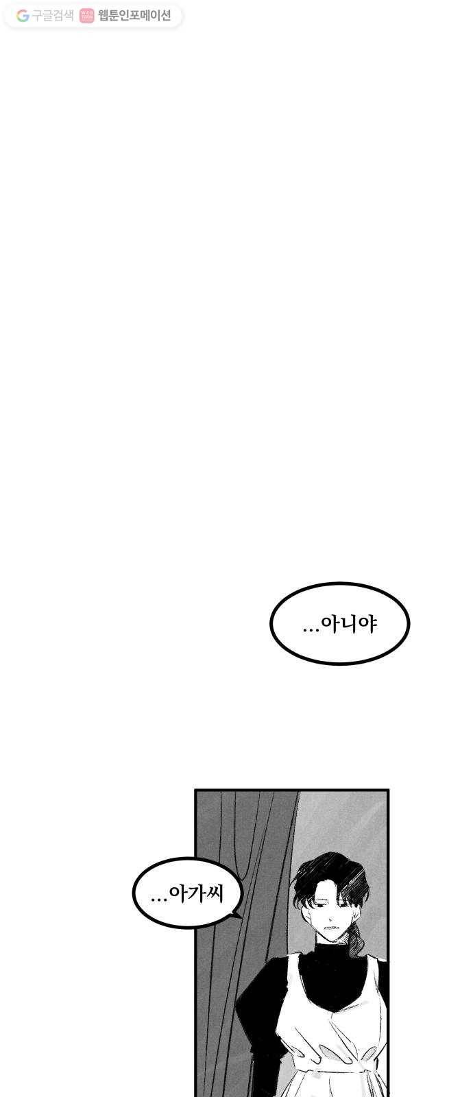 단편.zip 14화 판도라의 문 - 호 작가 106