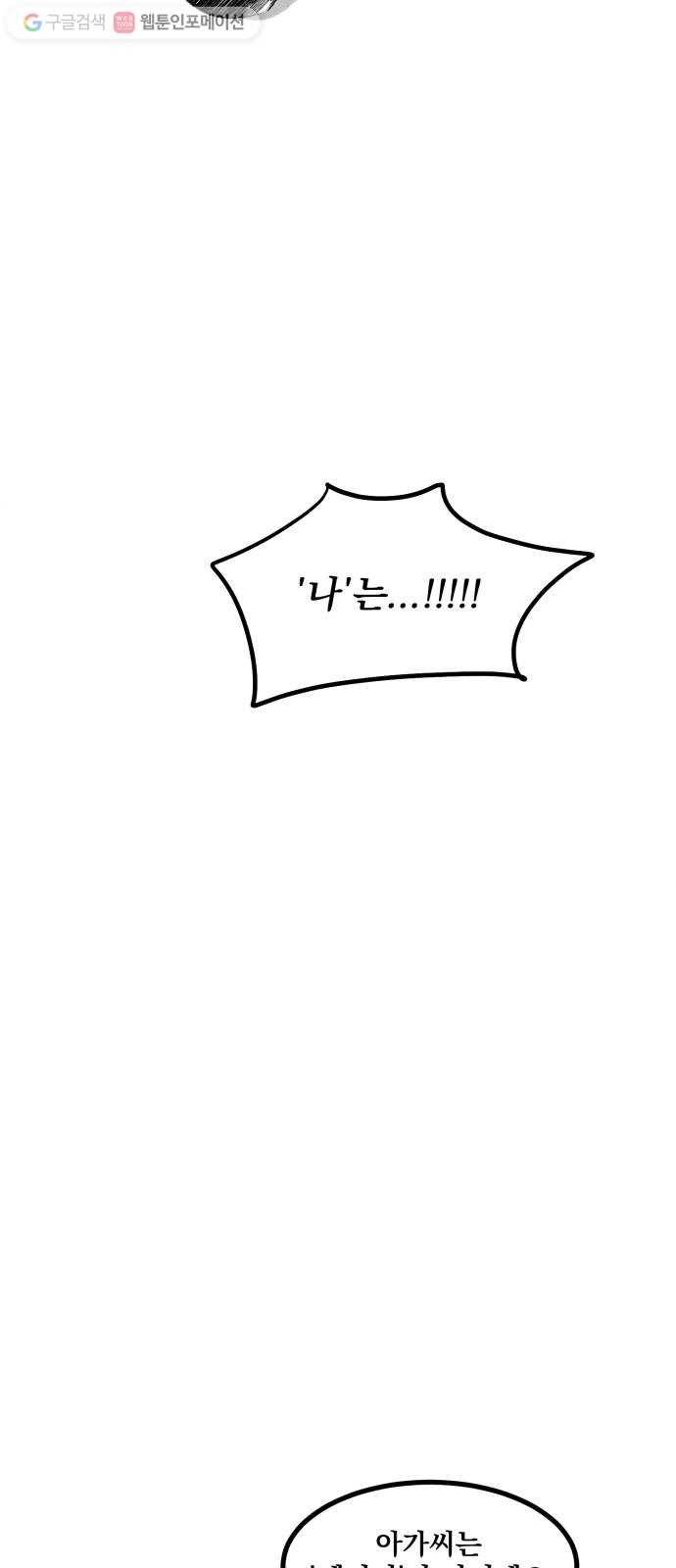 단편.zip 14화 판도라의 문 - 호 작가 111