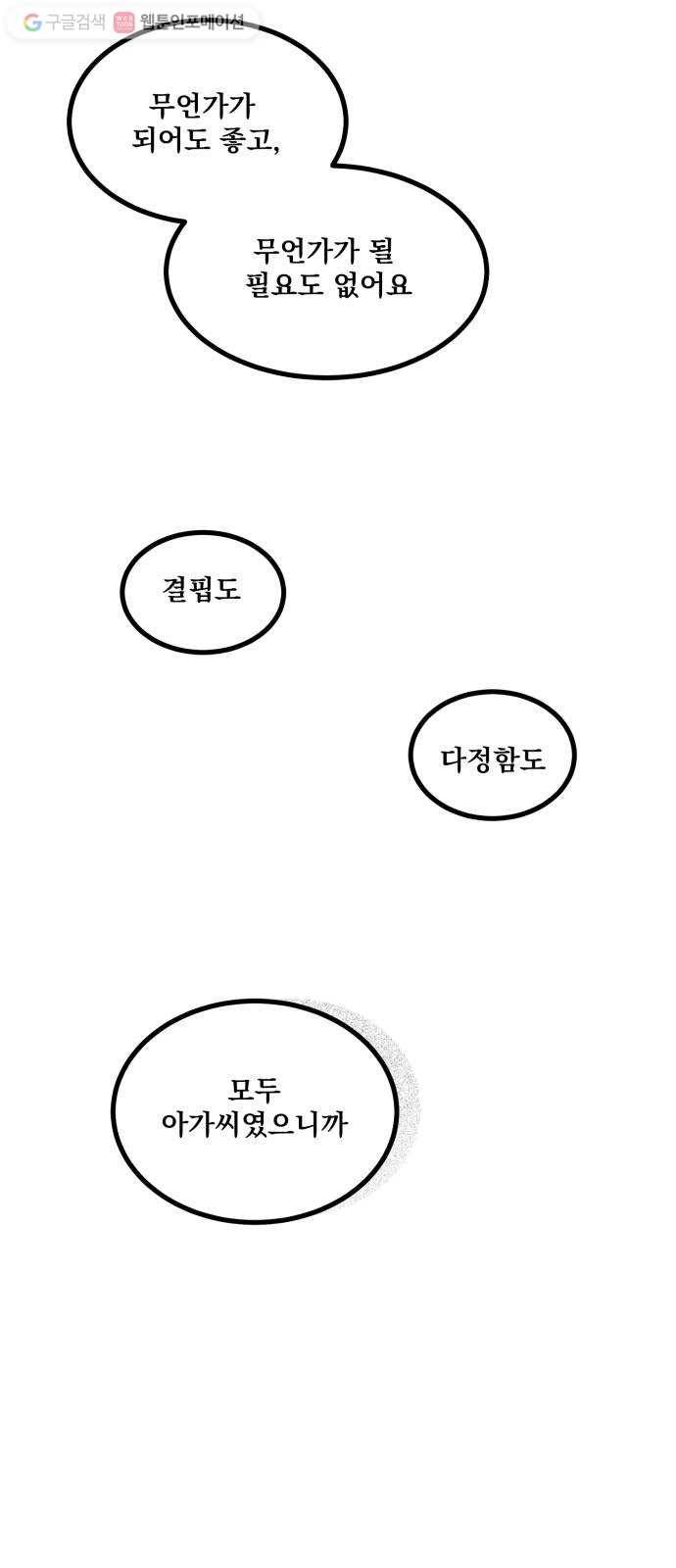 단편.zip 14화 판도라의 문 - 호 작가 120