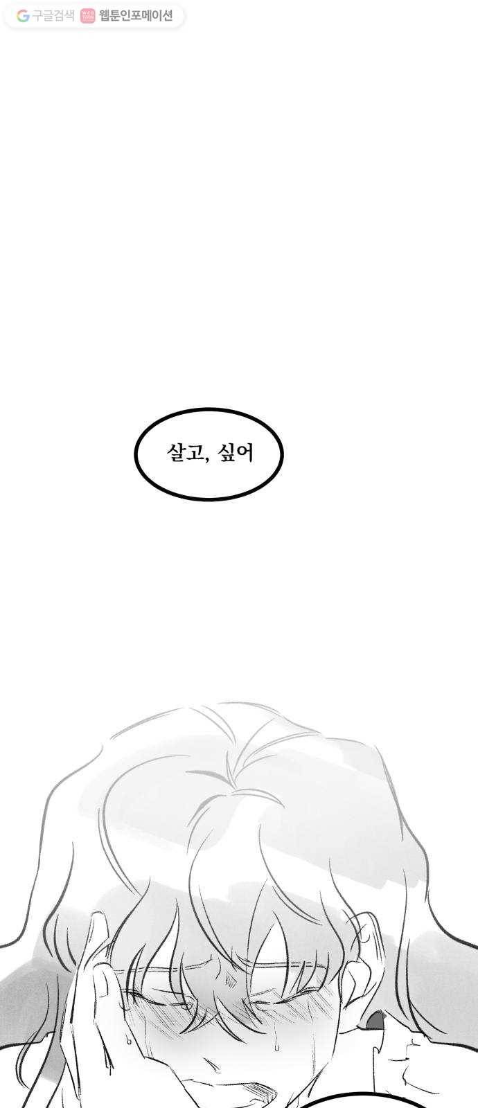 단편.zip 14화 판도라의 문 - 호 작가 122