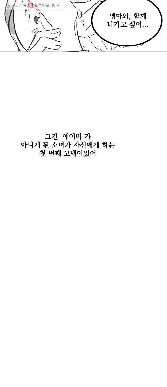 단편.zip 14화 판도라의 문 - 호 작가 123