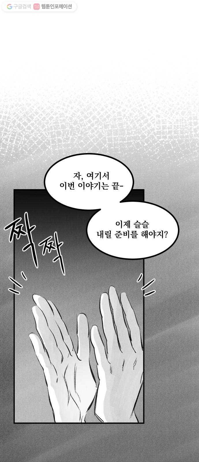 단편.zip 14화 판도라의 문 - 호 작가 125