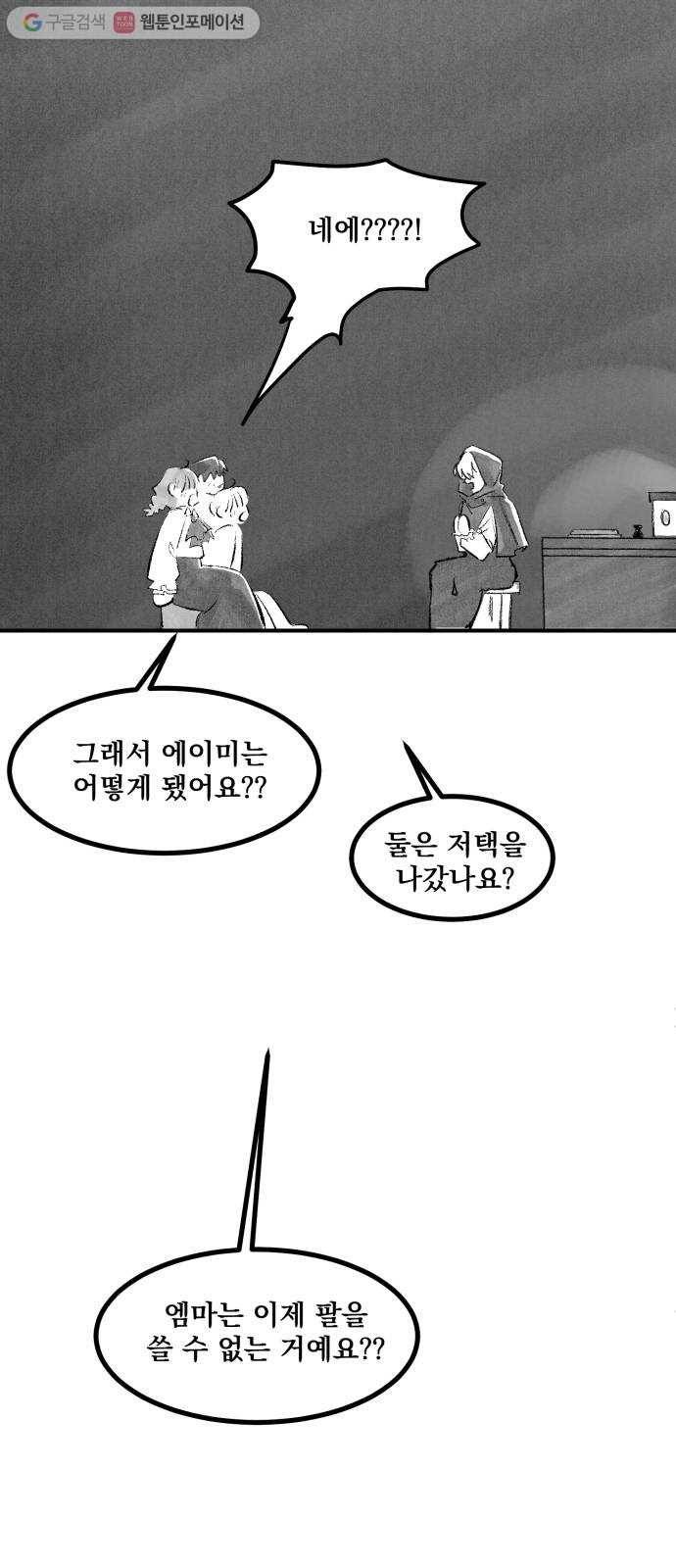 단편.zip 14화 판도라의 문 - 호 작가 126