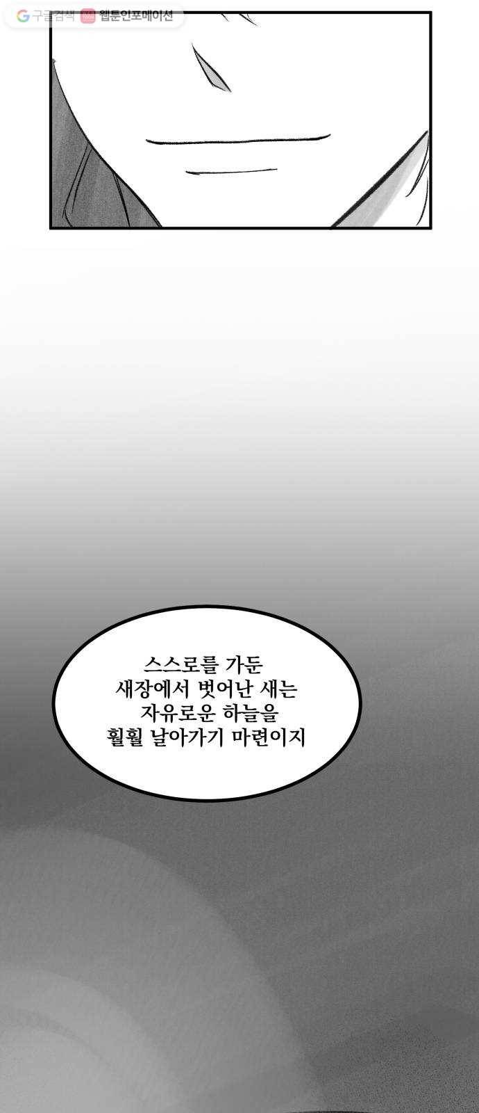 단편.zip 14화 판도라의 문 - 호 작가 127