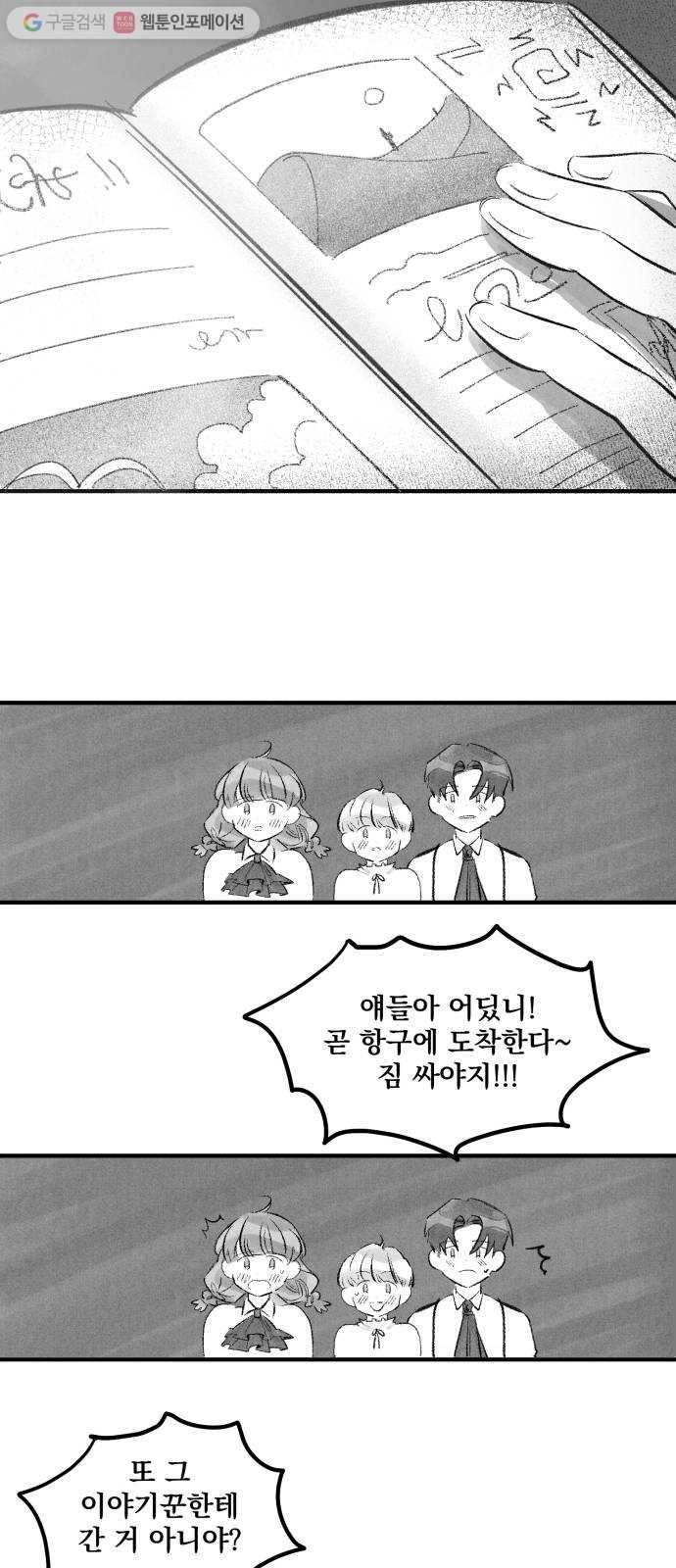 단편.zip 14화 판도라의 문 - 호 작가 128