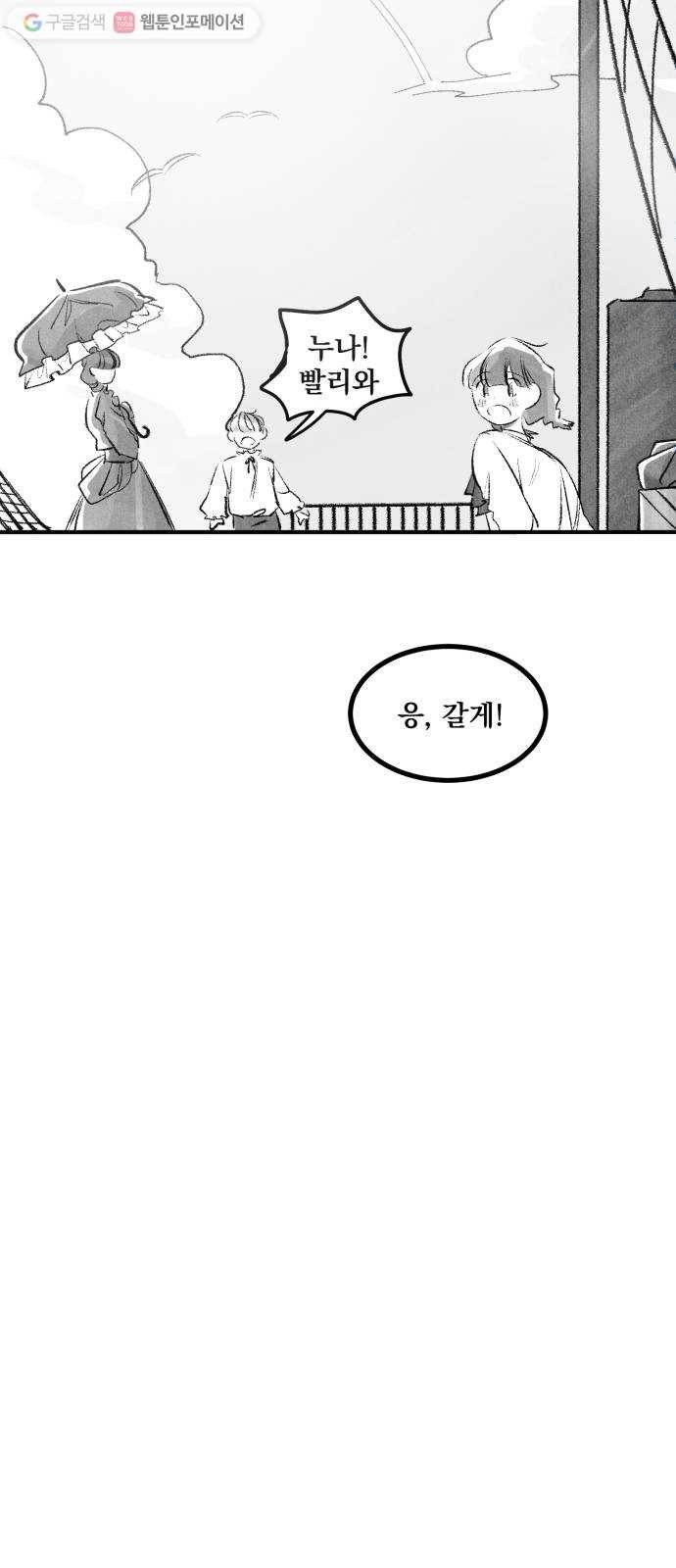 단편.zip 14화 판도라의 문 - 호 작가 134