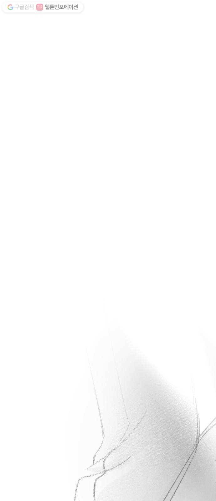 단편.zip 14화 판도라의 문 - 호 작가 135