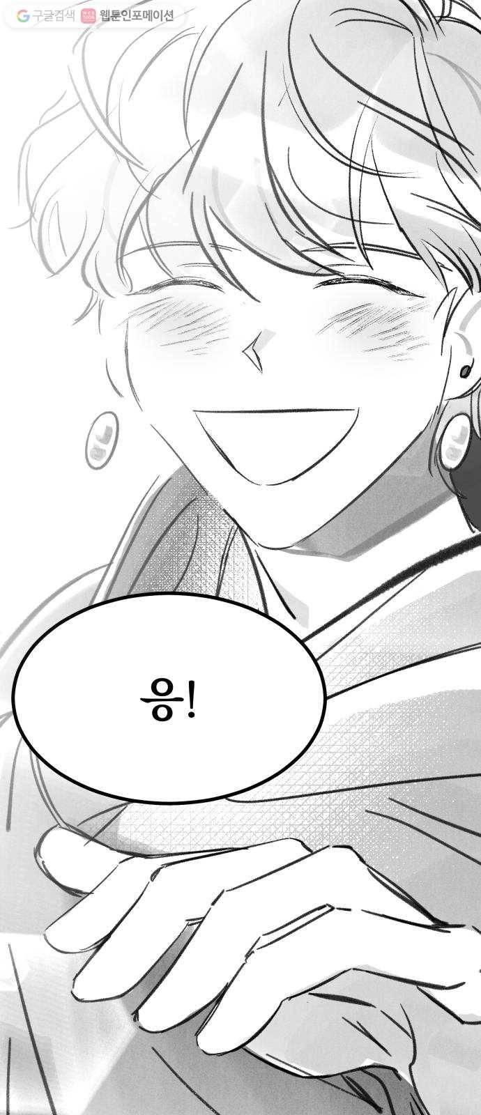 단편.zip 14화 판도라의 문 - 호 작가 140