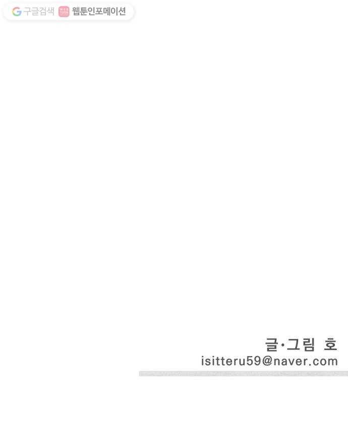 단편.zip 14화 판도라의 문 - 호 작가 142