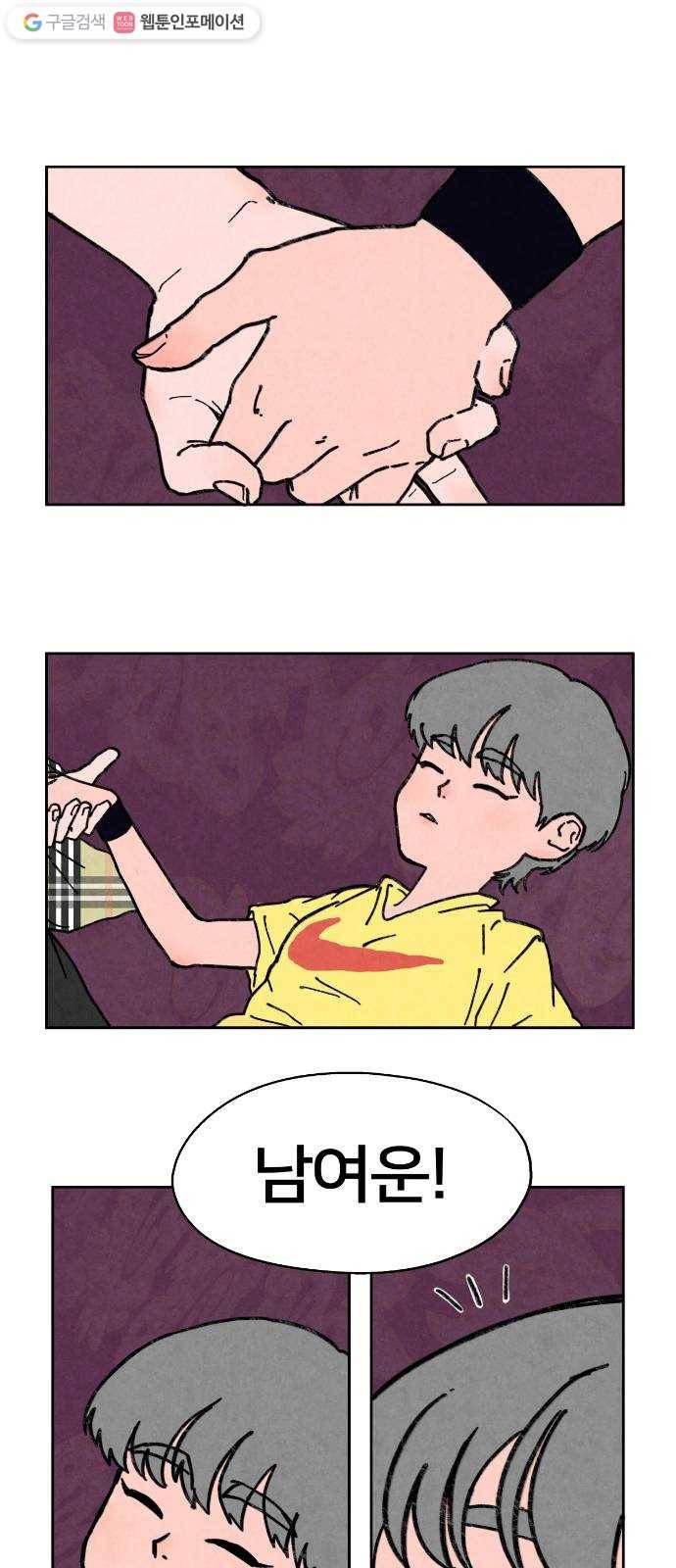 단편.zip 18화 여운아 안녕 - 김수창 작가 1