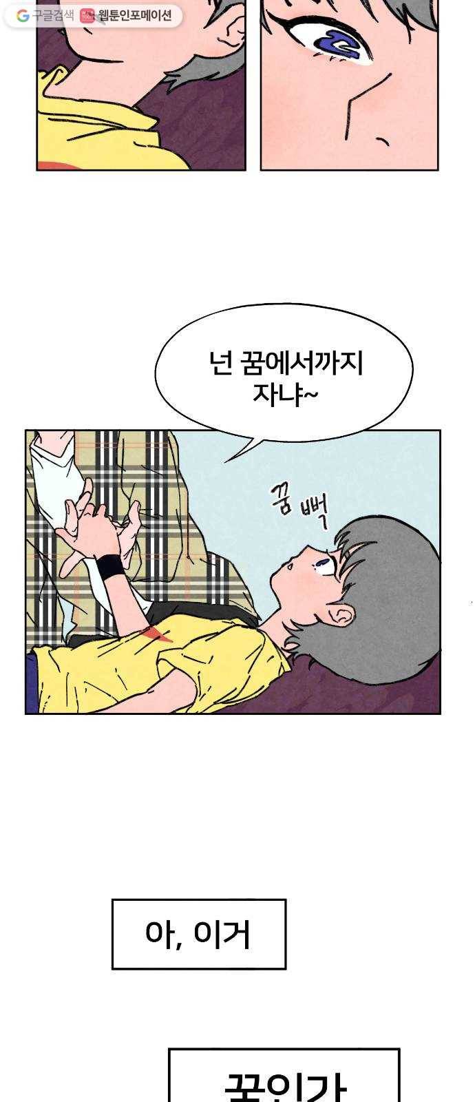 단편.zip 18화 여운아 안녕 - 김수창 작가 2