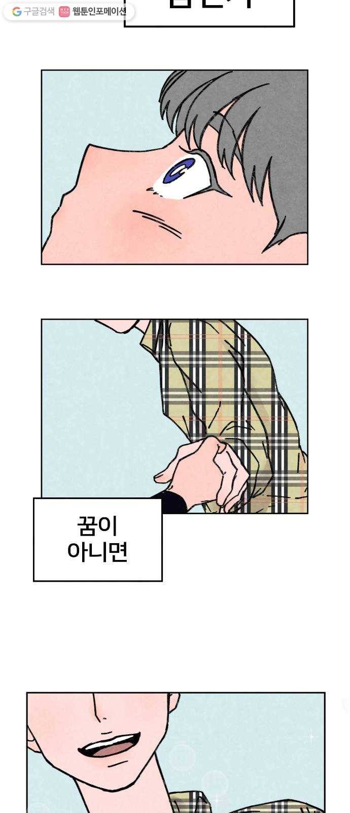 단편.zip 18화 여운아 안녕 - 김수창 작가 3