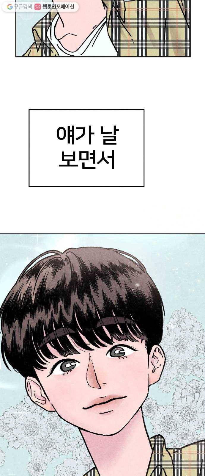 단편.zip 18화 여운아 안녕 - 김수창 작가 4