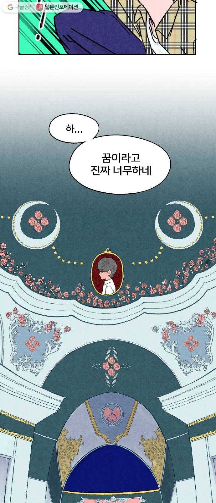단편.zip 18화 여운아 안녕 - 김수창 작가 8