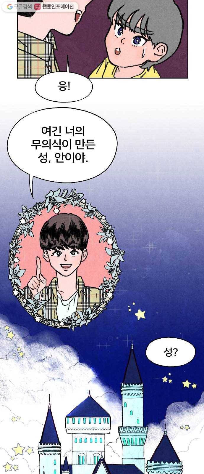 단편.zip 18화 여운아 안녕 - 김수창 작가 13