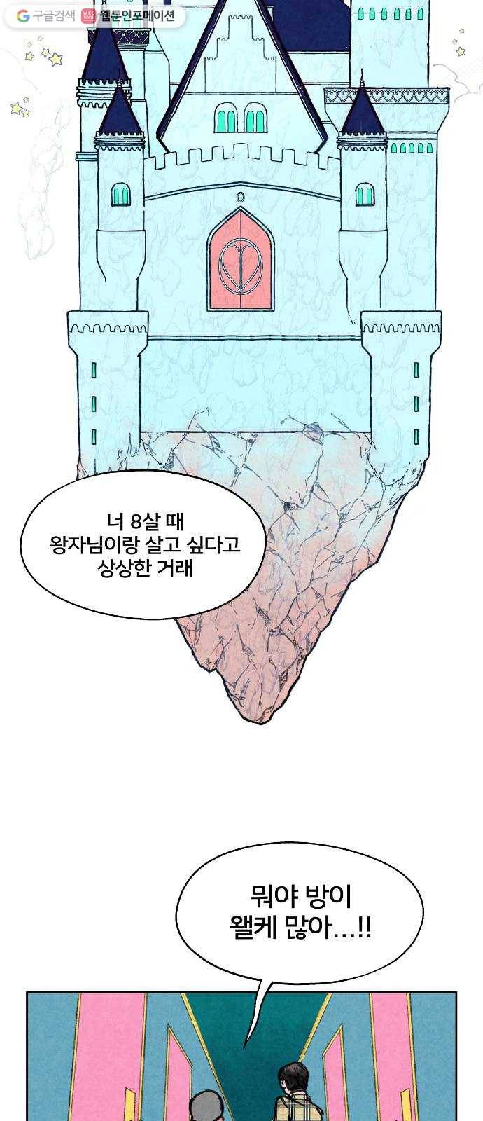 단편.zip 18화 여운아 안녕 - 김수창 작가 14
