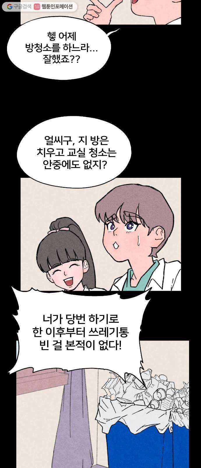 단편.zip 18화 여운아 안녕 - 김수창 작가 22