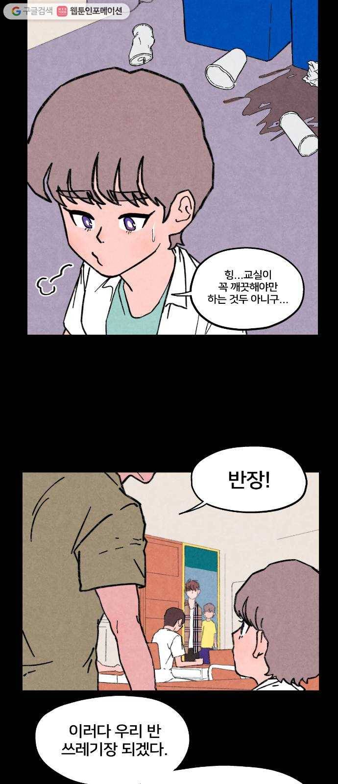 단편.zip 18화 여운아 안녕 - 김수창 작가 23