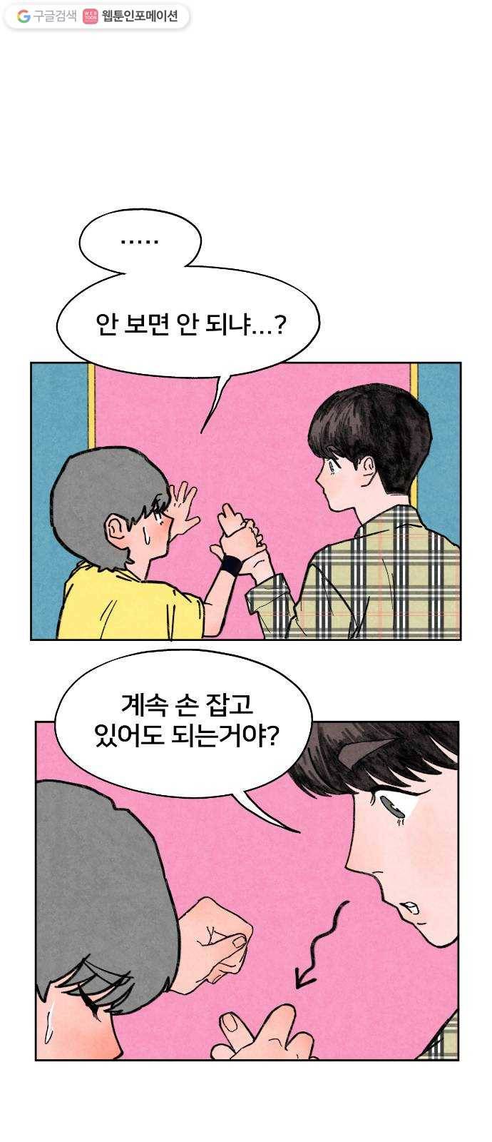 단편.zip 18화 여운아 안녕 - 김수창 작가 26