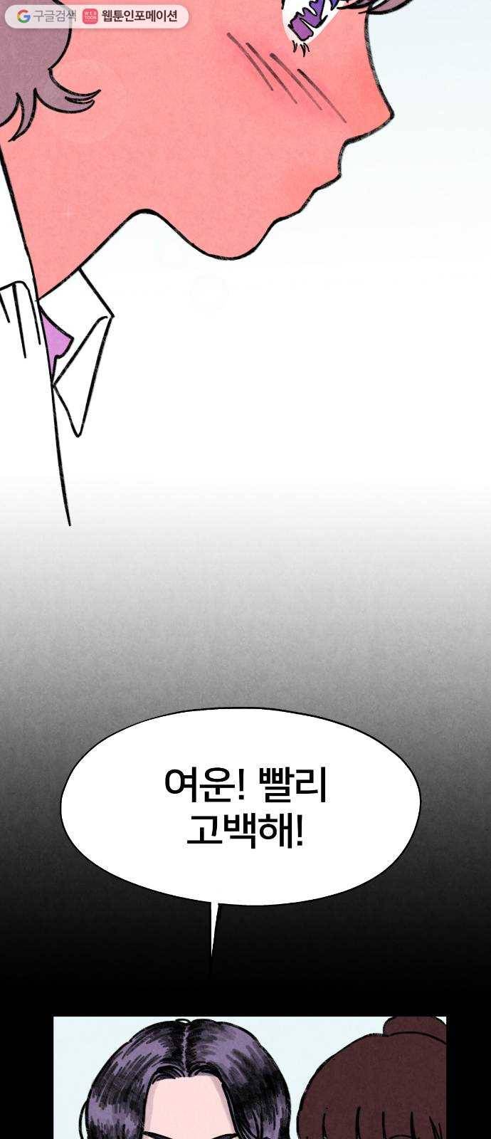 단편.zip 18화 여운아 안녕 - 김수창 작가 46